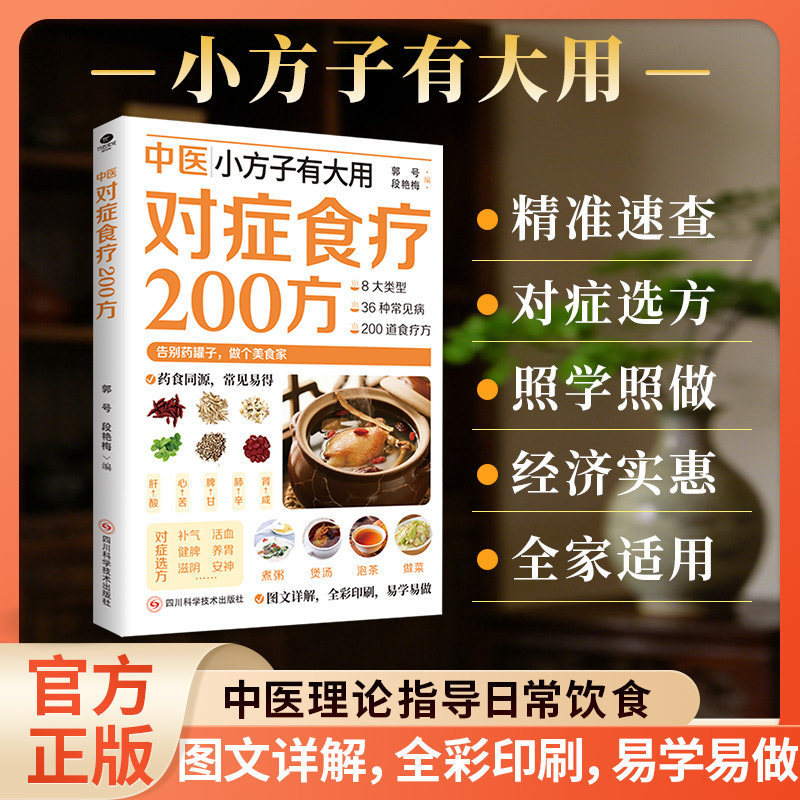 Wellness Herbal Medicine - 200 Resep Terapi Diet Obat Herbal
