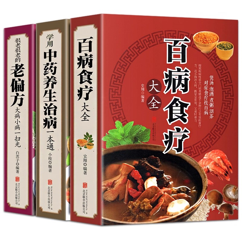 Wellness Herbal Medicine - Panduan Lengkap Terapi Diet untuk Semua