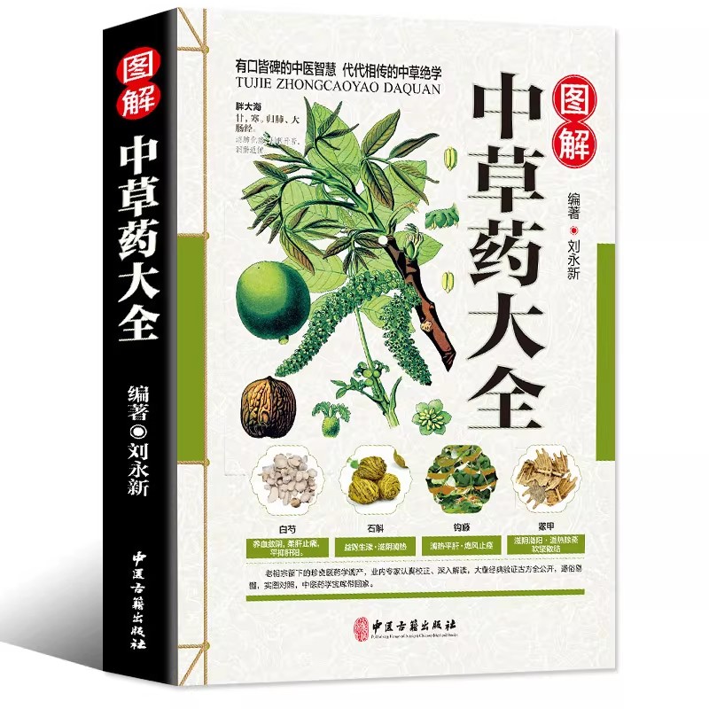 Wellness Herbal Medicine - Buku Panduan Holistik Herbarium Kuno untuk