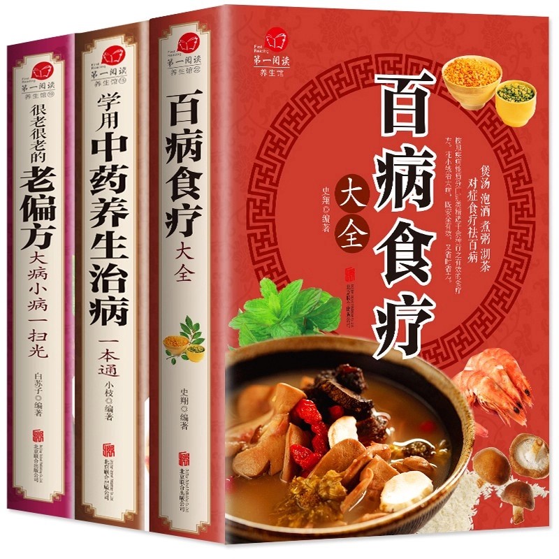 Wellness Herbal Medicine - 3pcs Terapi Diet Lengkap untuk Semua