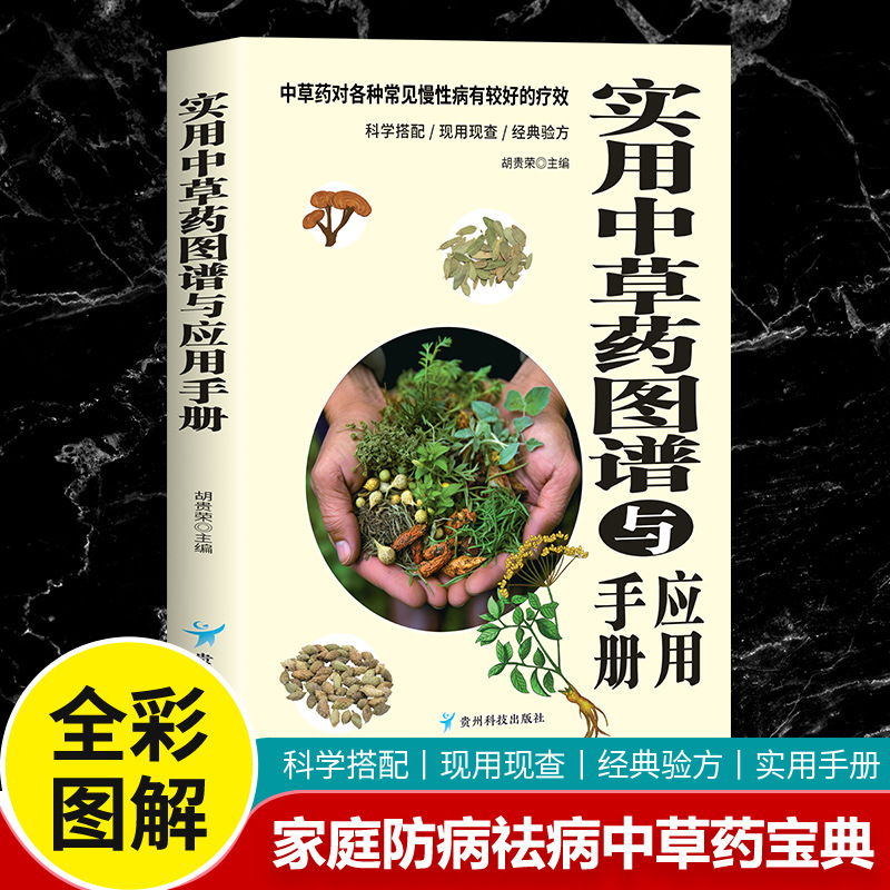 Atlas & Manual Herbal Praktis: - Wellness Herbal Medicine ulasan dan harga