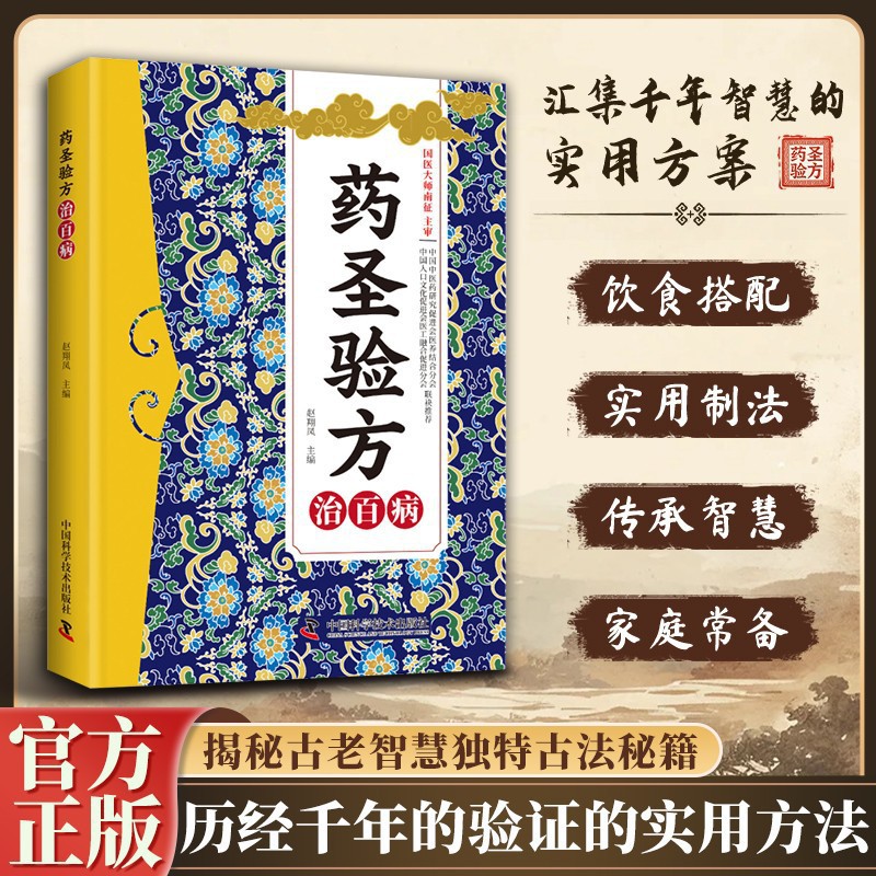 Buku Pengobatan Tradisional Ti - Wellness Herbal Medicine ulasan dan harga