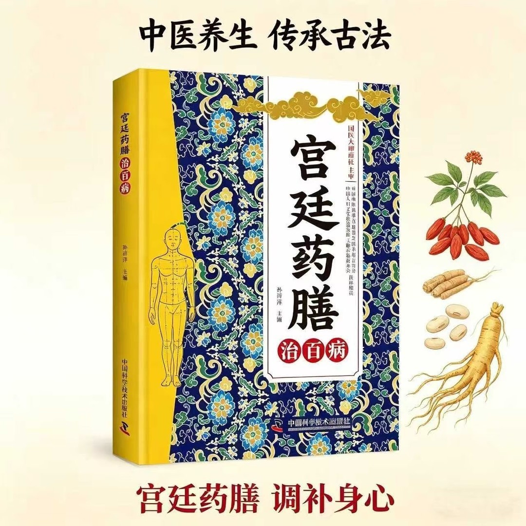 Buku Pengobatan Tradisional Ti - Wellness Herbal Medicine ulasan dan harga
