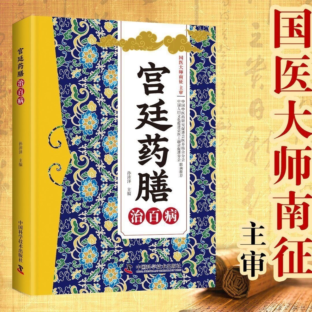 Buku Pengobatan Tradisional Ti - Wellness Herbal Medicine ulasan dan harga