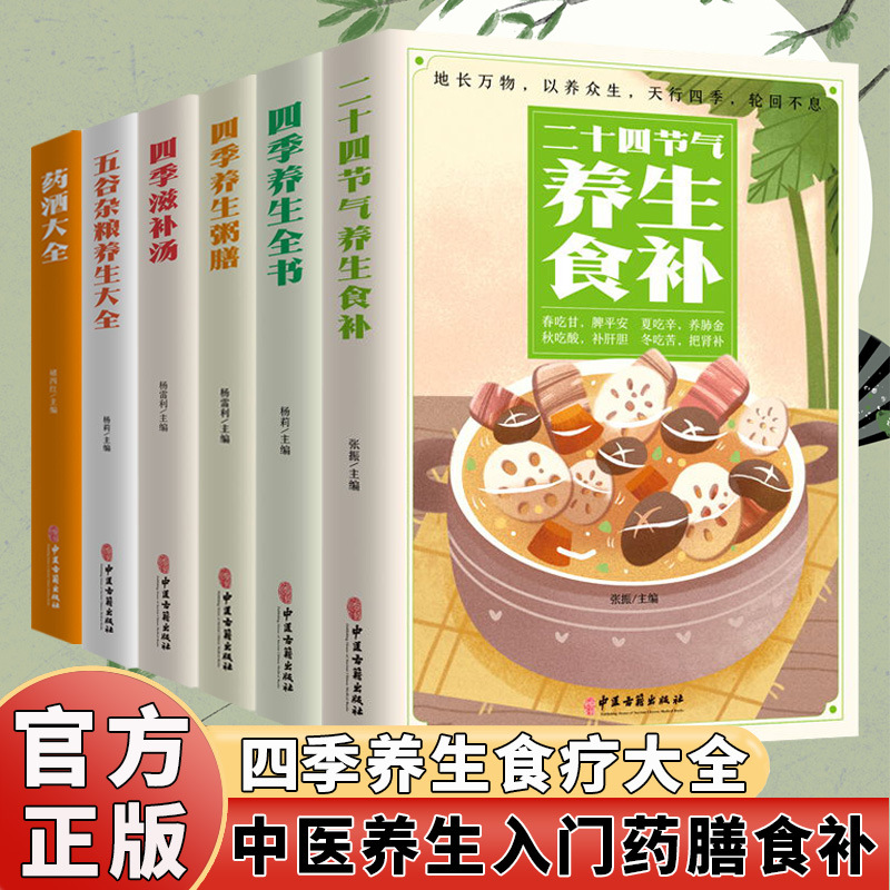 Buku Lengkap Kesehatan Musiman - Wellness Herbal Medicine ulasan dan harga