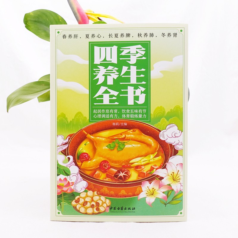 Buku Lengkap Kesehatan Musiman - Wellness Herbal Medicine ulasan dan harga