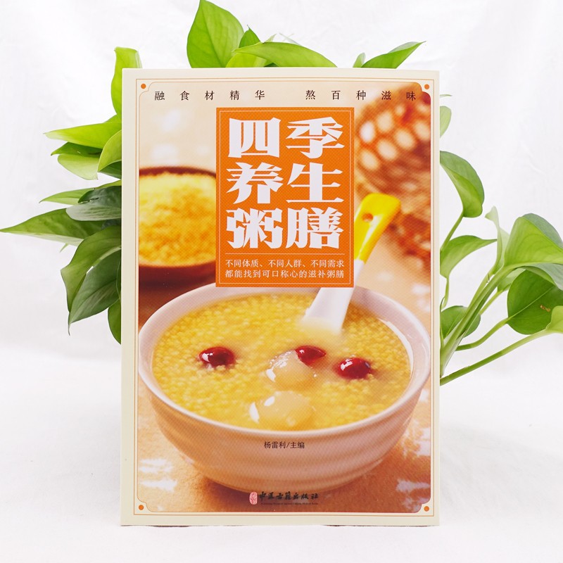 Buku Lengkap Kesehatan Musiman - Wellness Herbal Medicine ulasan dan harga