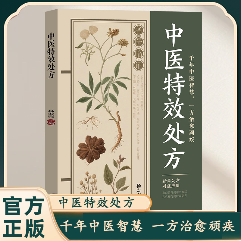 Pengobatan Klasik TCM & Keseha - Herbal Wellness Remedy ulasan dan harga