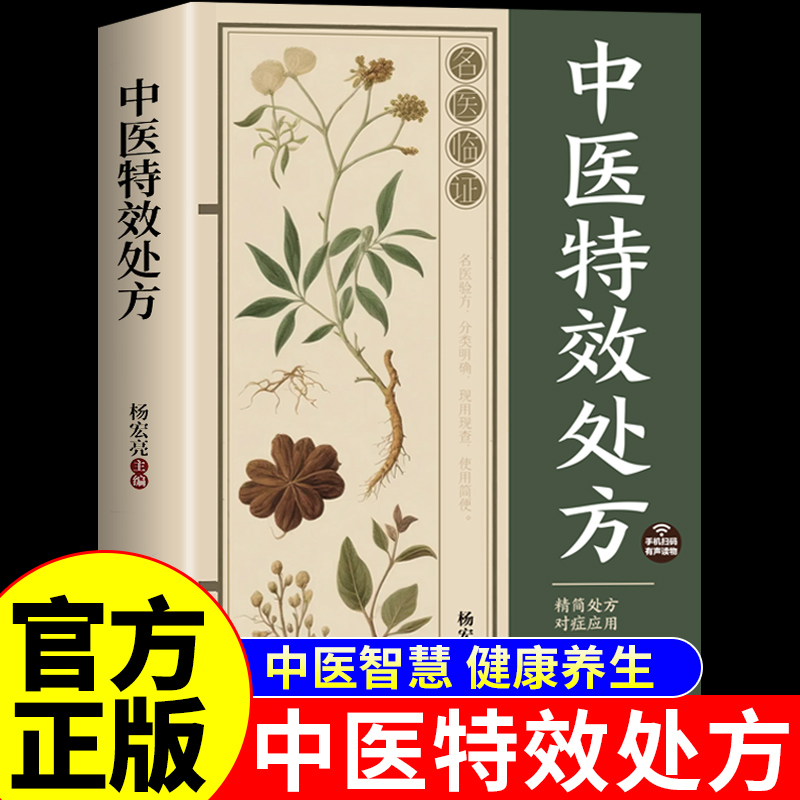 Pengobatan Klasik TCM & Keseha - Herbal Wellness Remedy ulasan dan harga